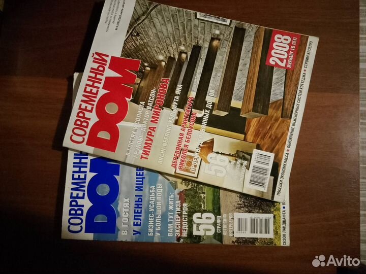 Журналы бурда моден и по архитектуре и дизайну