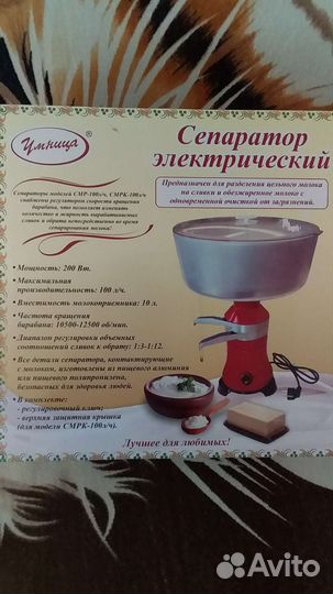 Сепаратор для молока электрический