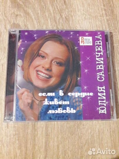 CD Билан, Лазарев, Макsим, Савичева