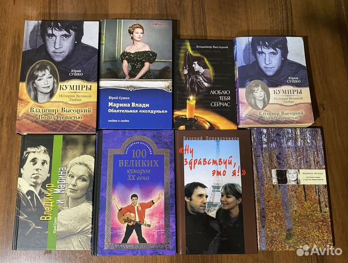 В.Высоцкий книги
