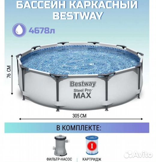 Каркасный бассейн 457/366/305 цены от