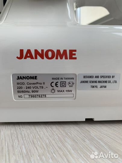 Распошивальная машина Janome Cover Pro 2
