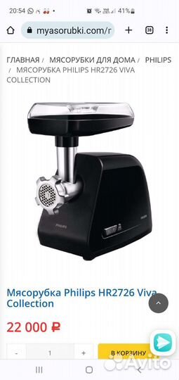 Мясорубка philips HR2726 viva collection