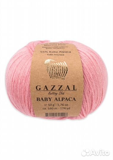Gazzal Baby Alpaca