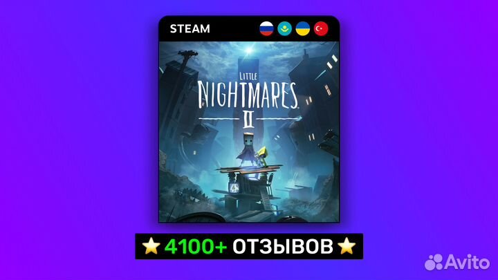 Little Nightmares 2 (Steam)