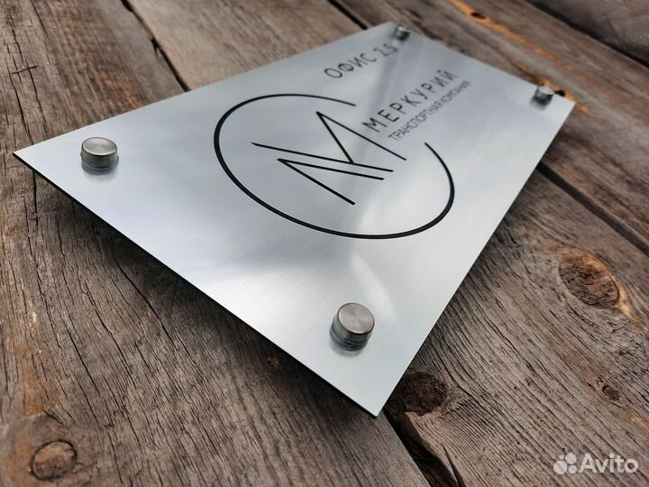 Изготовление табличек для офисов