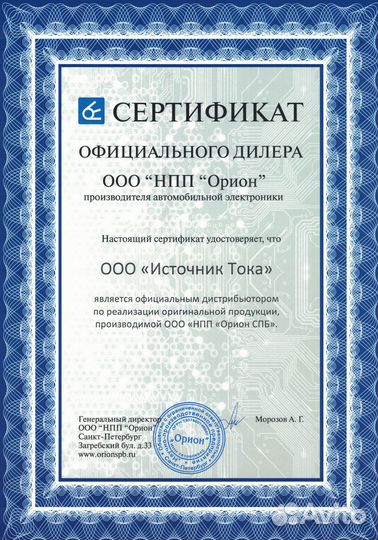 Зарядное устройство Вымпел 20 (орион) авто-руч