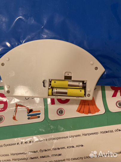 Знаток говорящая азбука плакат