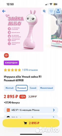 Умный зайка alilo розовый с картачками