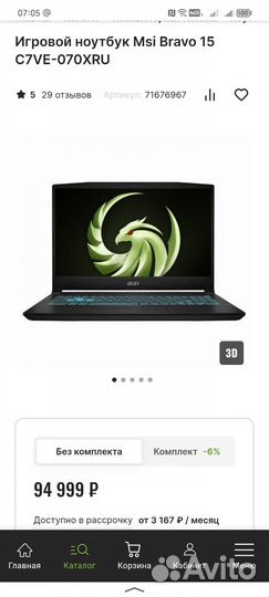 MSI RTX4050 6GB/ryzen 5-7535HS/144mz