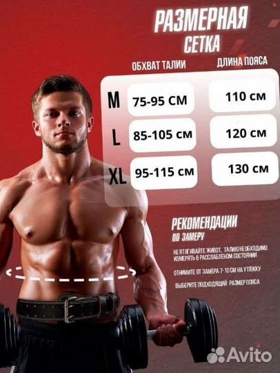 Пояс для тренажёрного зала