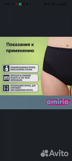 Послеоперационный бандаж