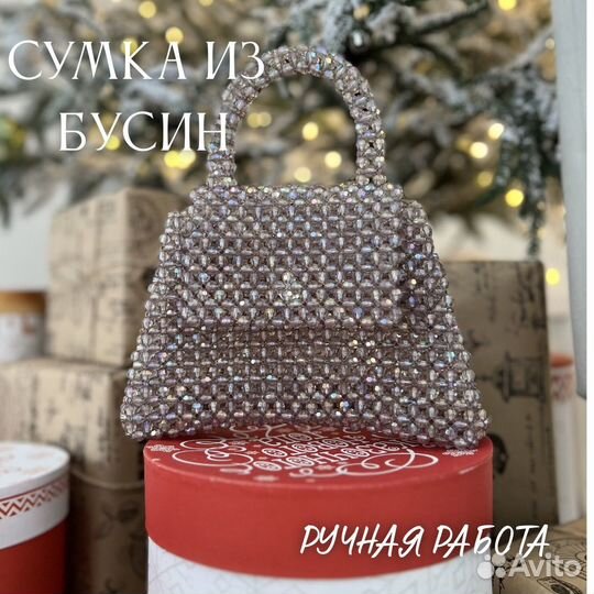 Новая женская сумка из бусен/ Русная работа