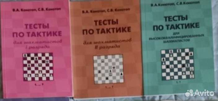 Шахматы