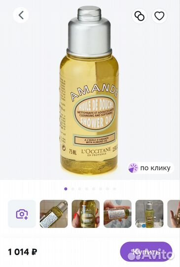 Подарочный набор«L’Occitane» + косметичка