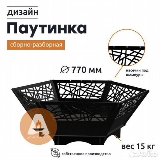 Кастровая чаша с решёткой гриль