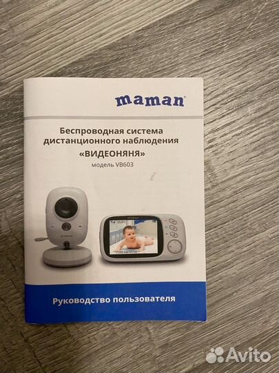 Видеоняня maman