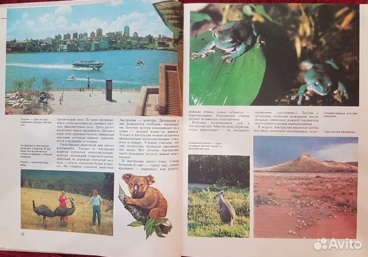 Детская энциклопедия «Что такое. Кто такой» Том 1