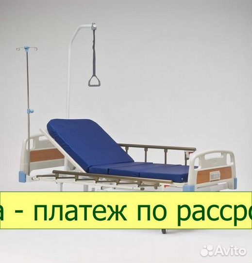 Кровать медицинская функциональная Армед RS105-B