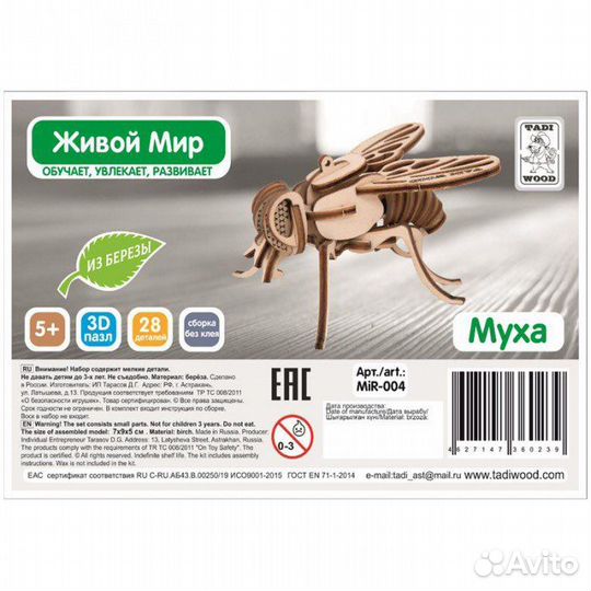 Деревянный конструктор