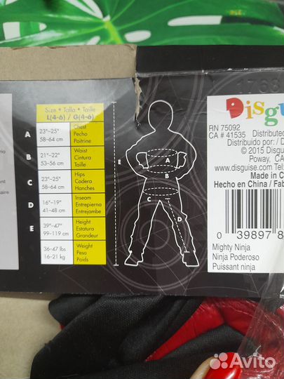 Новогодний костюм для мальчика