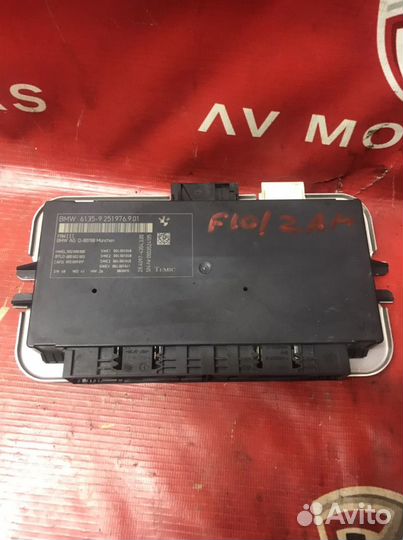 BMW FRM 3 блок управления светом