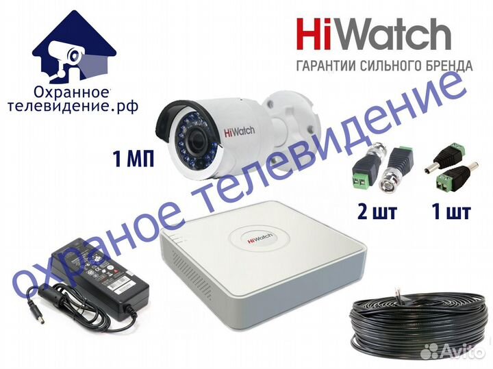 Видеонаблюдение Комплект 1 камера 1Mp HiWatch