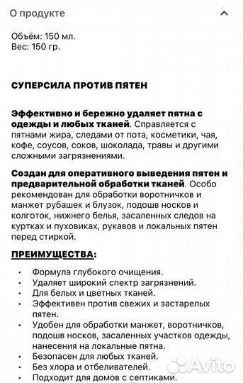 Универсальный спрей пятновыводитель