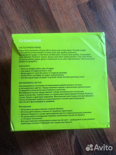 Фотобумага Cactus 10х15
