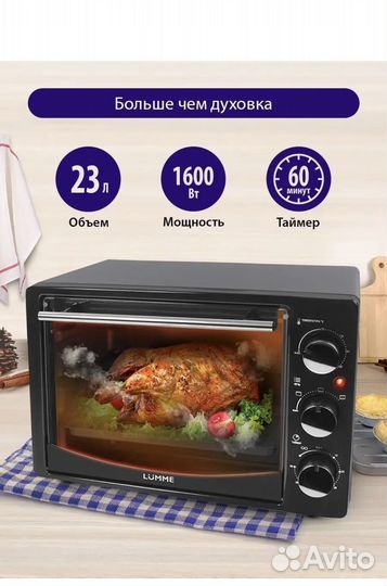 Электрическая мини печь духовка бу