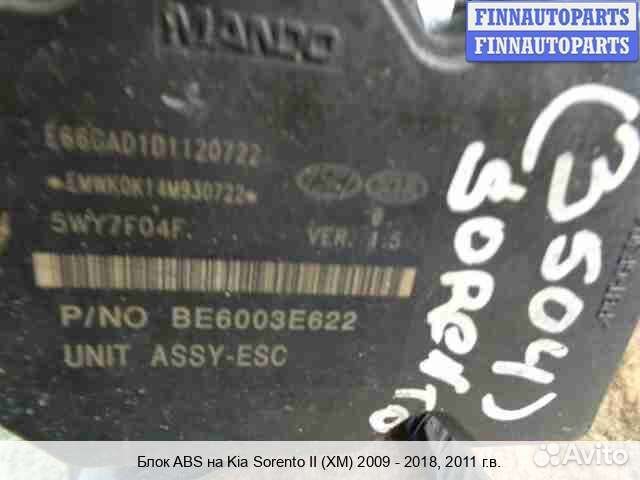 Блок ABS Kia Sorento II (XM), 2011 2.4 Бензин