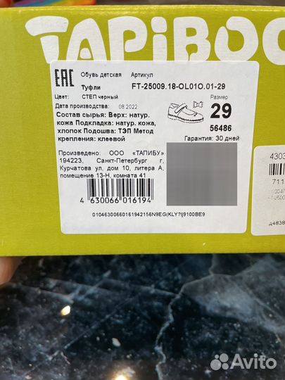 Туфли для девочки 29 размер