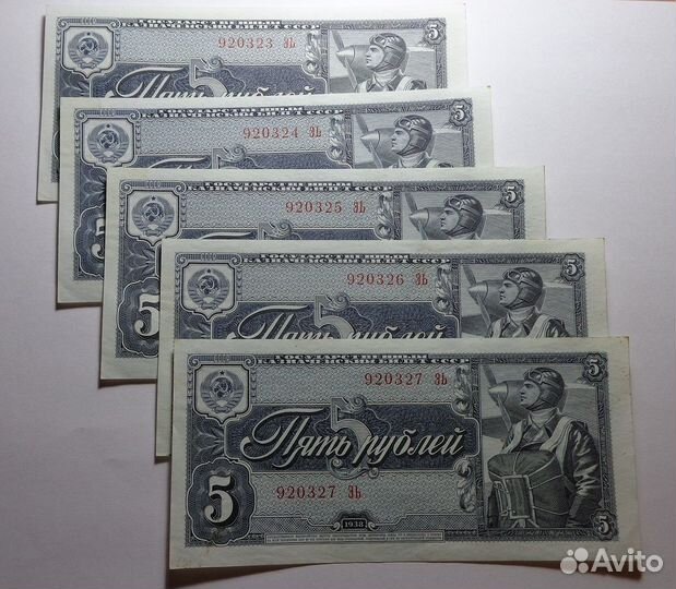 3 рубля 1938 год, 5 рублей 1938 год. Пресс