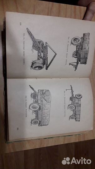 Справочник шофера,СССР,1962