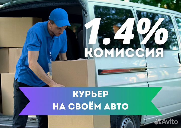 Курьер Яндекс