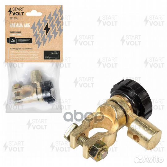 Клемма акб цинк с выключателем массы и боковым