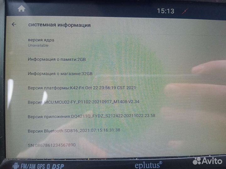 Андроид магнитола Eplutus CA731PRO