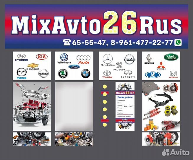 Поводок щетки стеклоочистителя Форд Фокус 2