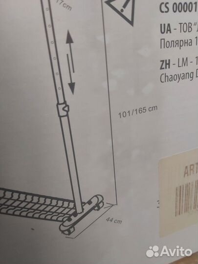 Вешалка (Стойка) для одежды напольная. икеа