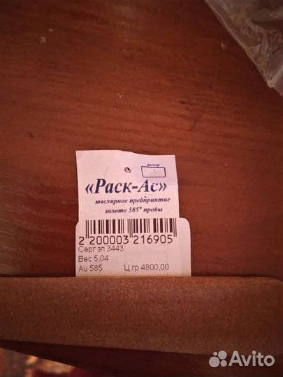 Золотые серьги