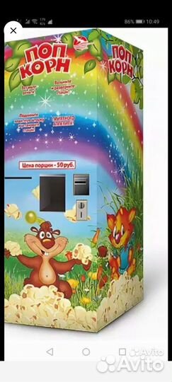 Вендинговый аппарат по приготовлению попкорна
