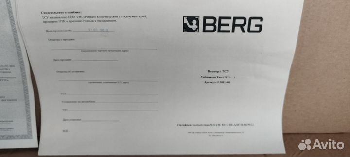 Фаркоп для WV Taos