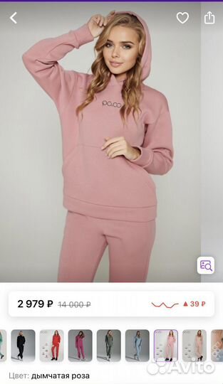 Костюм спортивный