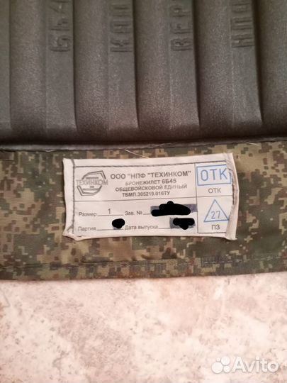 Бронежилет ратник 6б45
