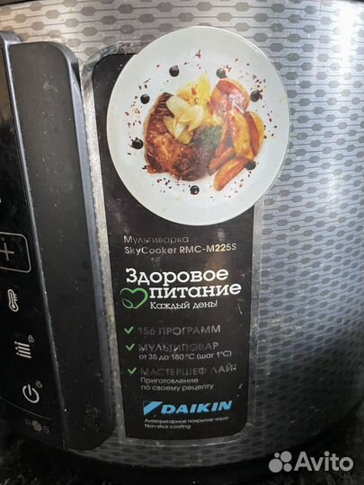 Мультипекарь RMC - M225s