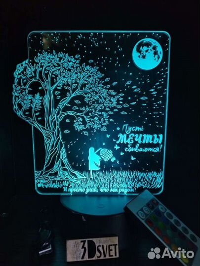 Светильник с индивидуальной гравировкой