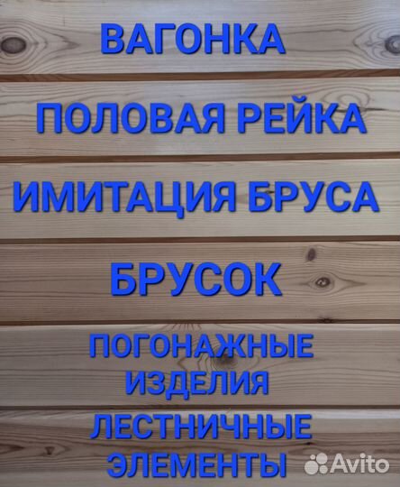Полок. липа