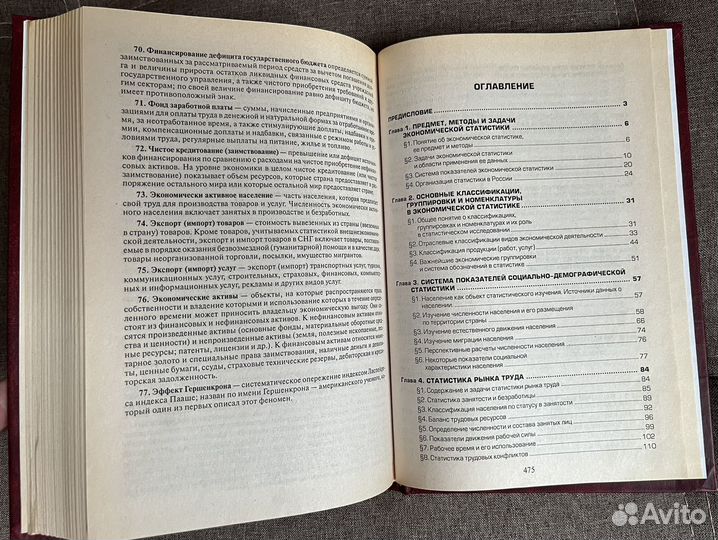 Книга Деньги не главное