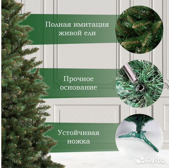 Искуссвенная елка Анастасия