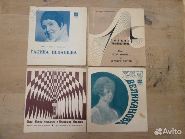 Советские гибкие пластинки с обложками